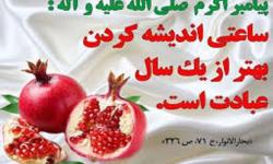 حدیث