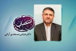 دکتر مسجدی به عنوان عضو فرهنگستان علوم پزشکی برگزیده شد